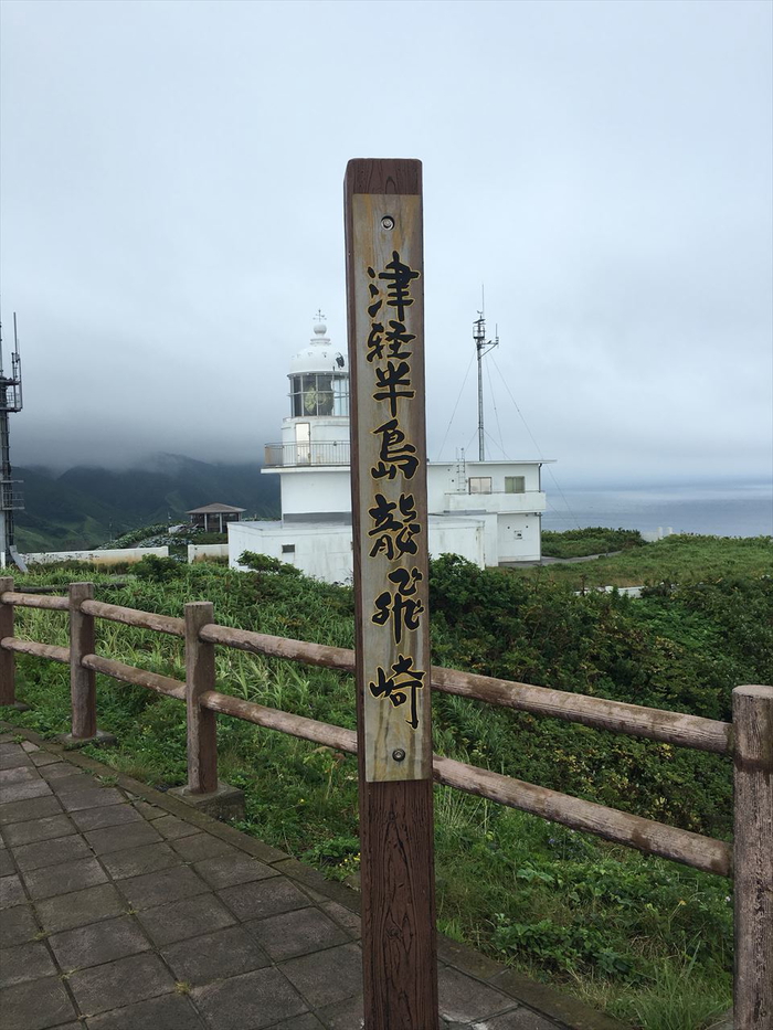 東北T Vol6(眺海の森林ウッドパーク)