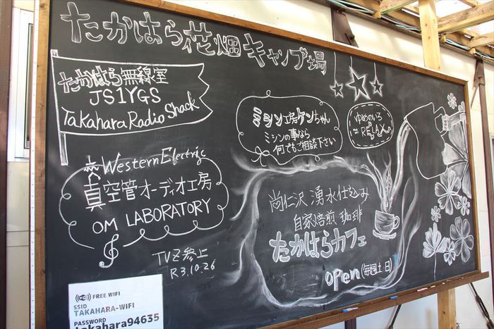 たかはら花畑キャンプ場