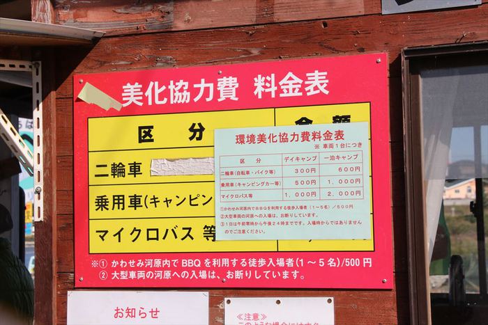 かわせみ河原