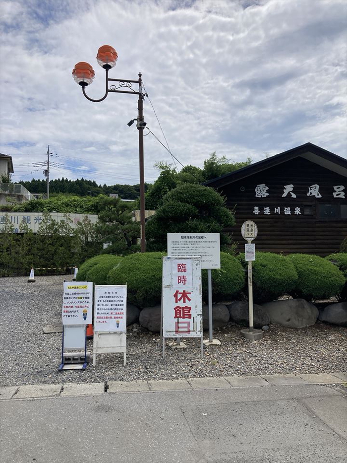 山の駅たかはら「Star Light Camp Base」