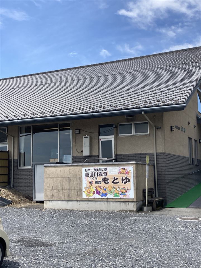 山の駅たかはら「Star Light Camp Base」