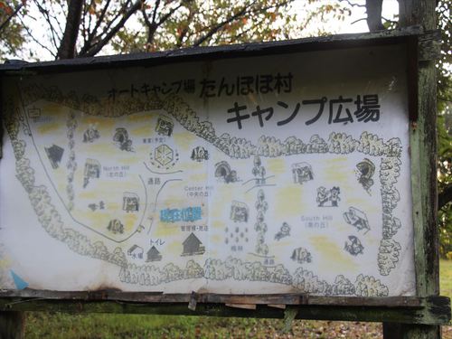 那須たんぽぽ村キャンプ広場