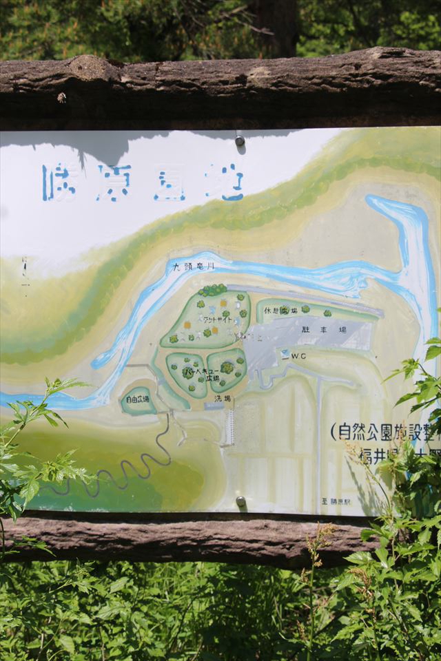 中部・北陸T Vol7(勝原園地)
