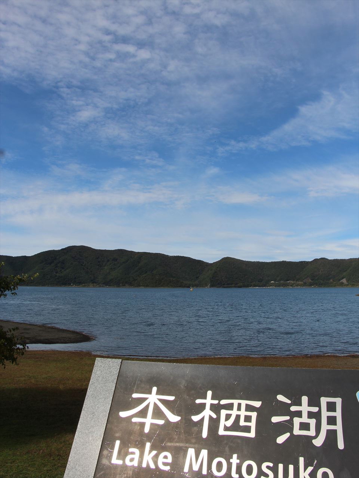 おっさんの週末 本栖湖キャンプ場