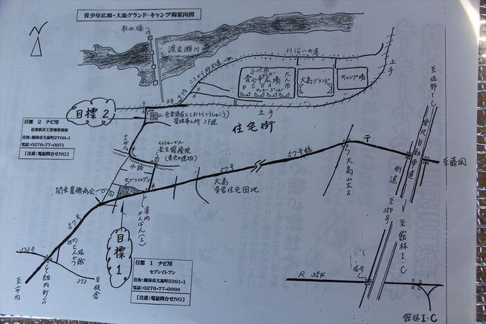 渡良瀬川河川敷青少年ひろばキャンプ場