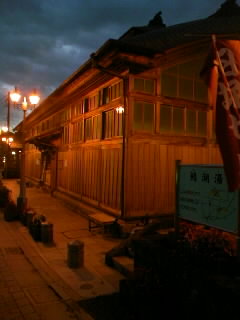 里山なう♪
