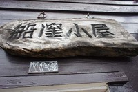 急遽山登り！その２ 2011/08/07 23:00:00