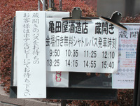 2012年3月25日の事　その１ 2012/04/22 06:30:00