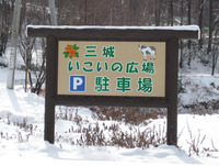 茶臼山　その１ 2012/01/24 06:30:00