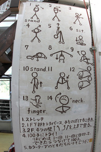 クライミング・ジム！ 2011/11/16 06:30:00