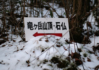 年末年始の事　その５ 2011/01/08 22:55:56