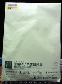 森の家　２０１２　番外編！ 2012/03/14 06:30:00
