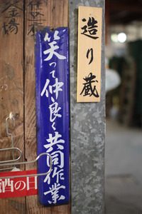 笑亀　蔵祭れ!!　その２ 2011/12/17 21:30:53