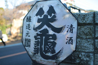 笑亀　蔵祭れ!! 2011/12/16 06:30:00