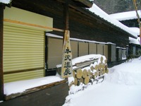 ちょいと本沢へ～雪中往復12時間の日帰り入浴 2010/01/11 22:39:56