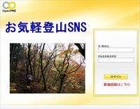 お気軽登山SNS 2009/11/06 07:09:33