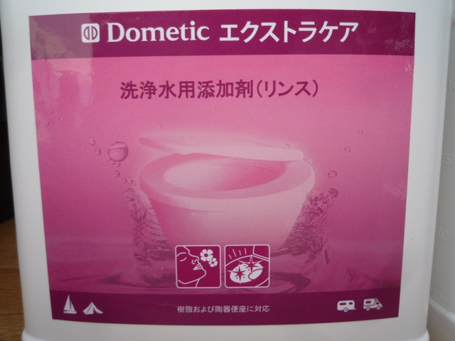 トイレ用ケミカル用品