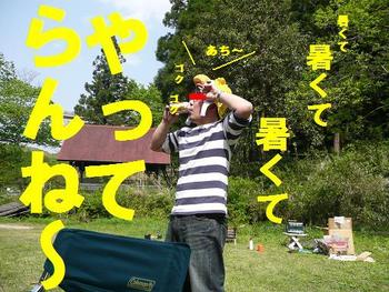 初ソロ＋チビ達キャンプ・・その②