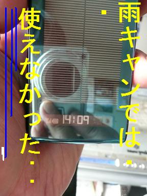 ・・・バケ？イショーン・・・（爆）