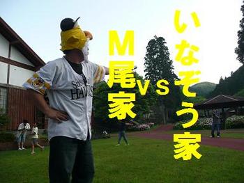 直川憩いの森ＧＷキャンプ・・③