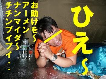 梅雨キャン・・・④