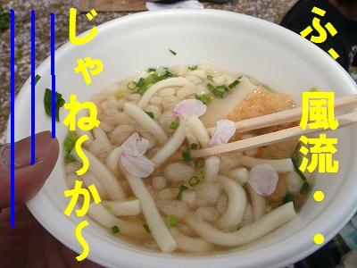 春休み最後の・・・