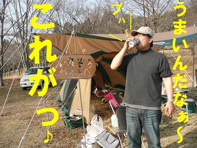 キャンプ最高！（志高湖キャン・昼夜編）