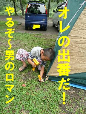 城ヶ原オートキャンプ場（紹介編）
