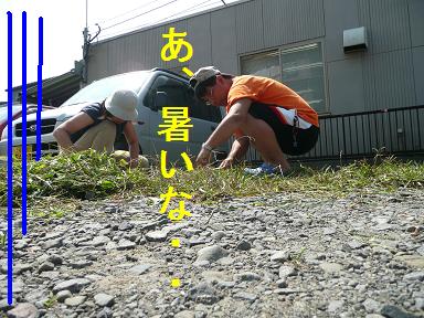 ・・・バケ？イショーン・・・（爆）
