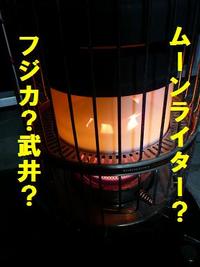 我が家には‘コレ’がやってきた！（爆）