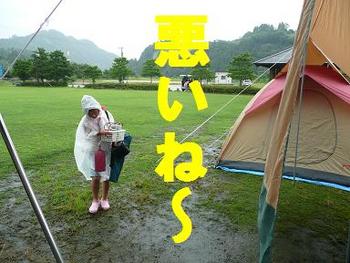 梅雨キャン・・・③