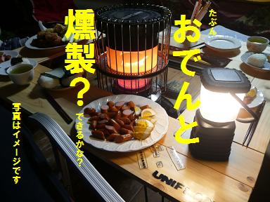 行こうぜ!雪中キャンのお知らせ