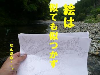 初夏のデイキャン（後編）