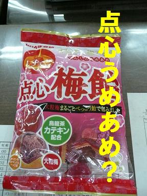 アメの生る木？（噂のスイーツ）