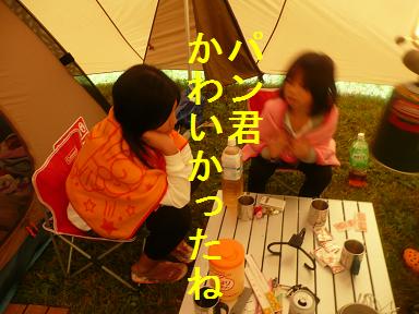 『雨の日』キャンプ（前編）
