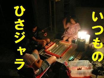 梅雨キャン・・・④