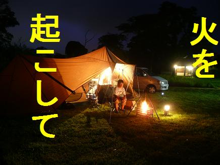 『雨の日』キャンプ（前編）