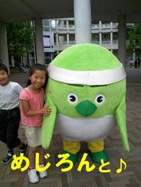 川原遊び