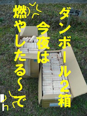 幕張緊急会議ＩＮ三日月（会議＆宴会編）