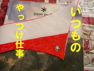 雛飾り（いなぞう流）