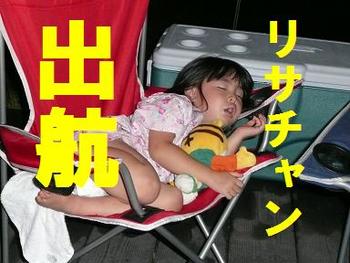 襲撃！うめキャンプ村
