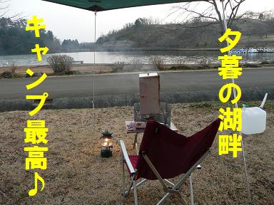 キャンプ最高！（志高湖キャン・昼夜編）