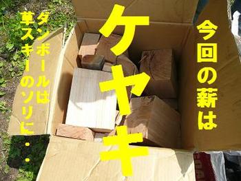 初ソロ＋チビ達キャンプ・・その②