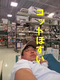 川原遊び