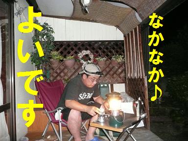 ヘッド・・・ライト？