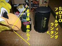 今日のブツ・・（めずらしく使用レポ？）