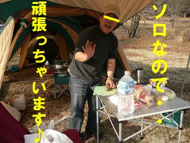 キャンプ最高！（志高湖キャン・昼夜編）