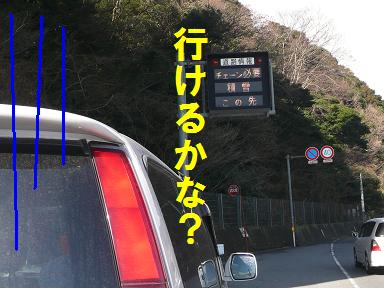 行くぜ!雪中キャン！？