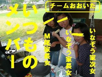 梅雨キャン・・・③
