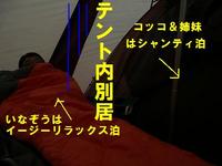 シャンティインナー自立